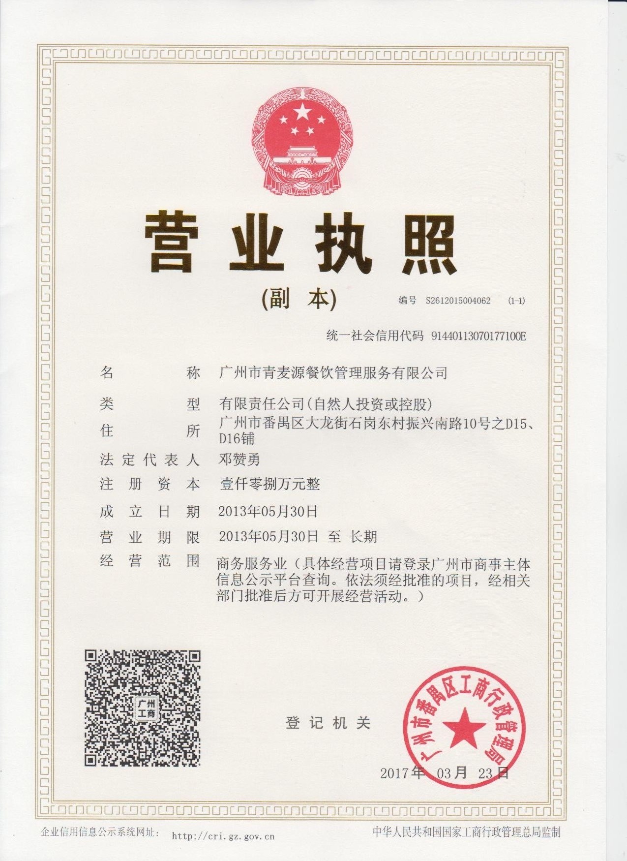 榮譽資質