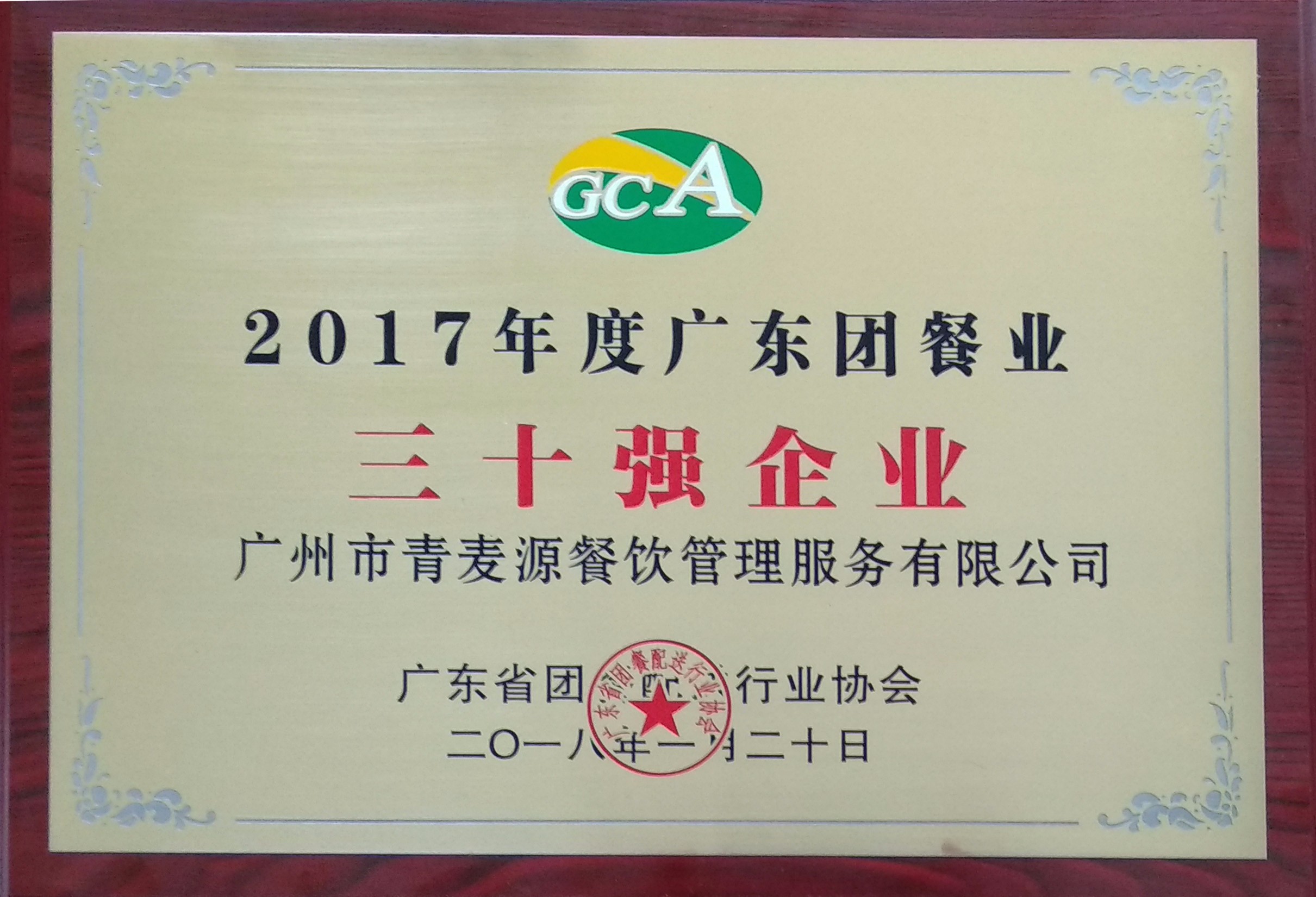榮譽資質