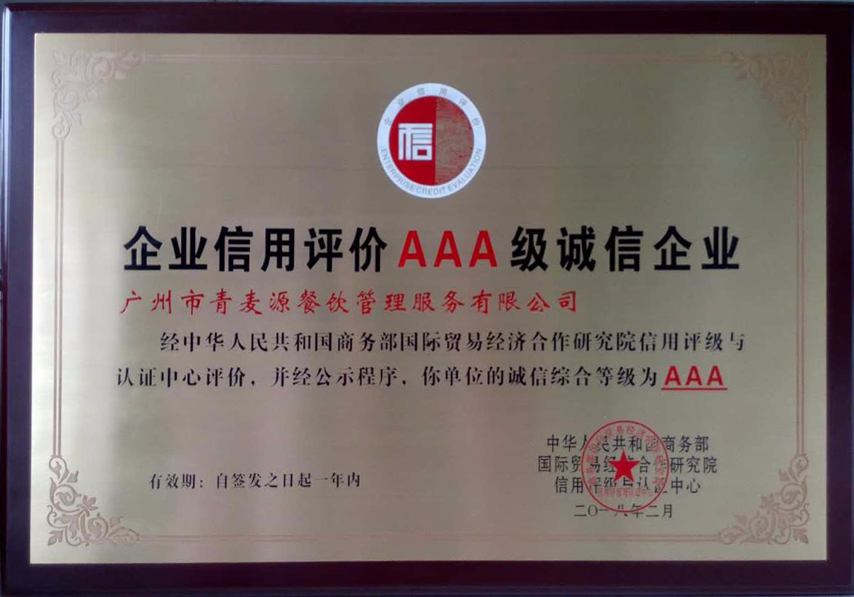 榮譽資質