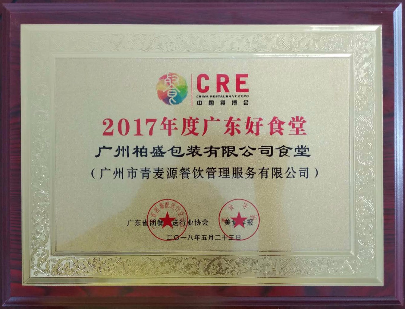 榮譽資質
