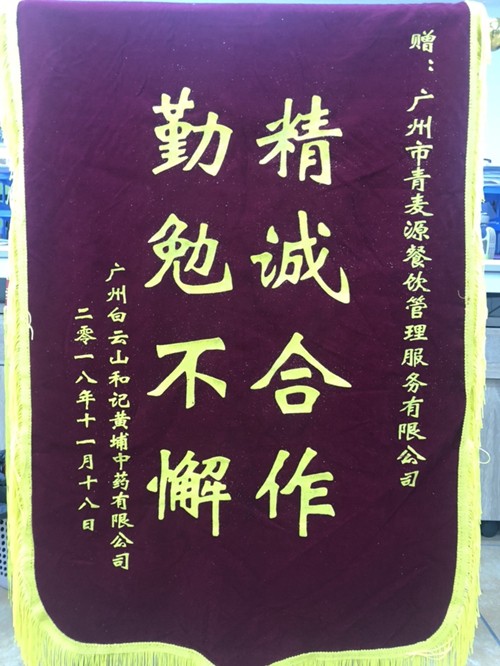 榮譽資質
