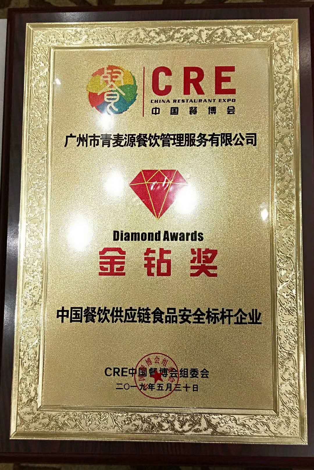 榮譽資質