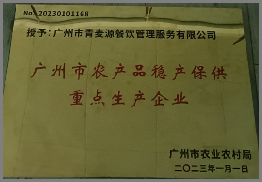榮譽資質